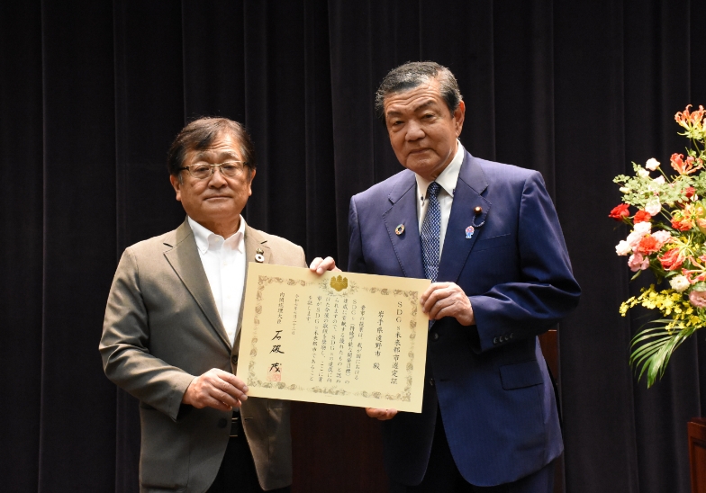 令和7年度「SDGs未来都市」に遠野市が選定されました